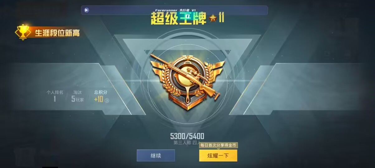 和平精英先行者透视直装 - ΢������ƽ��Ӣ���辅助预览图